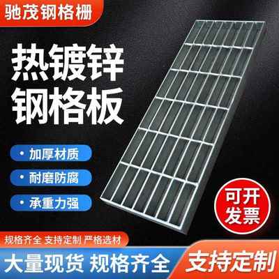 热浸镀锌钢格栅板不锈钢格栅排水沟盖板井盖楼梯踏步平台镀锌网定