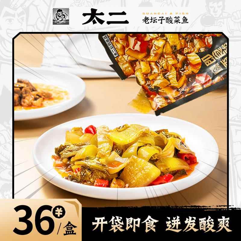 ly即食酸菜50g*8袋四川老坛腌制开味胃搭档下饭小菜小包