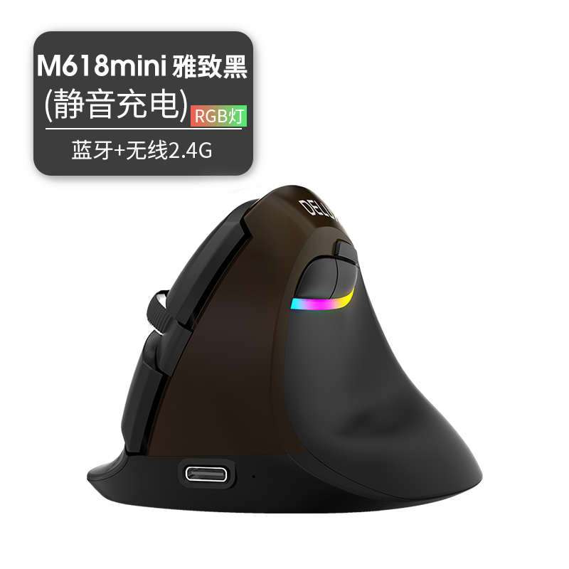 多彩M618mini静音无线蓝牙充电立式垂直人体工学双模usb办公鼠标