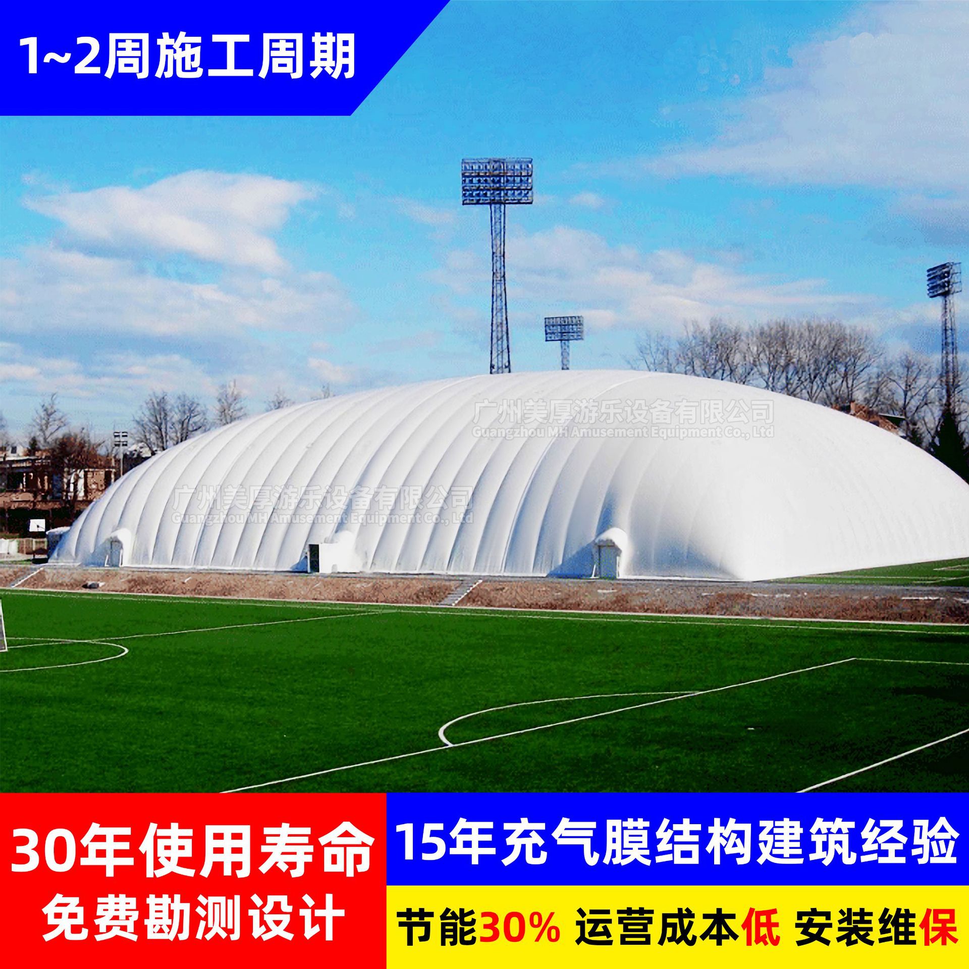 充气膜体育馆室外游泳羽毛球馆气膜馆全封闭足球馆充气膜结构顶棚