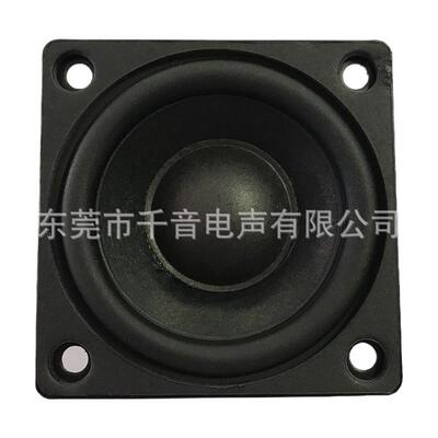 厂家现货2.25寸方形全频喇叭钕磁橡胶边音柱会议厅用57MM扬声器