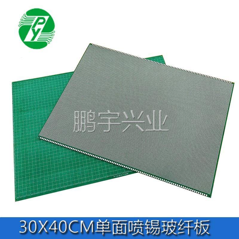 万能板万用板电路板 制作diy套件面包板洞洞板定制pcb 30*40单面
