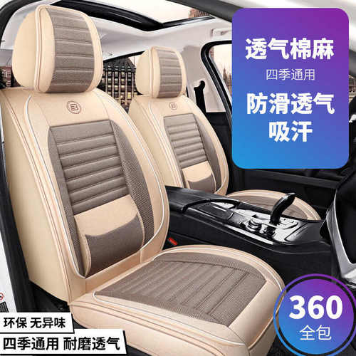 适用车型起亚k2座套坐垫12-21款全包围亚麻布艺座椅套汽车四季通
