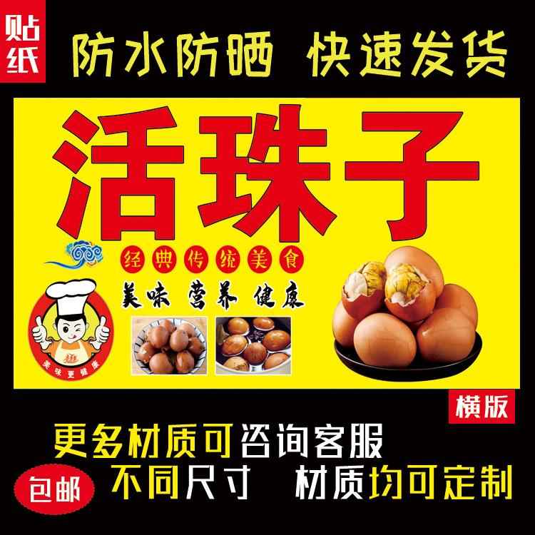 活珠子室内外海报贴纸防水防晒自粘摆摊小吃车广告布喷绘布924