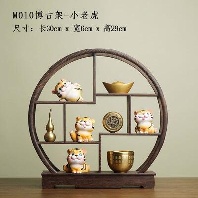 高档虎年质办公室意小老虎生肖关摆件博古架中式客厅玄创家居木装