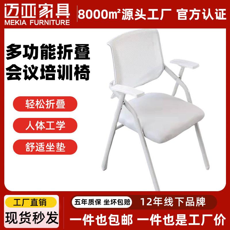 培训椅带桌板办公会议椅带写字板白色会议室椅子折叠培训机构桌椅