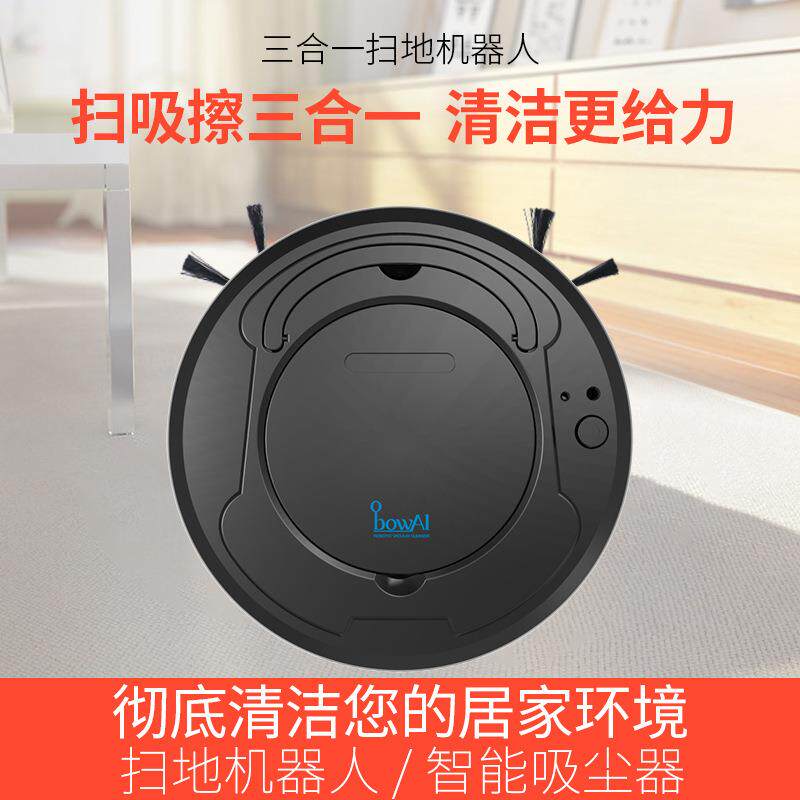 扫地机器人全自动扫吸拖一体纤薄家用智能电器清洁吸尘器拖地机
