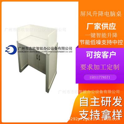 志欧ZO-PS液晶屏带升降器单人位屏风升降电脑桌 电教室屏风升降桌