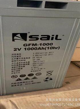 风帆蓄电池GFM-200 SAIL风帆2V200AH固体铅酸蓄电池报价非进口