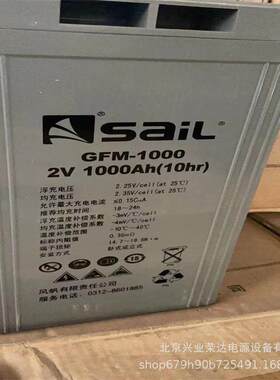 风帆蓄电池GFM-200 SAIL风帆2V200AH固体铅酸蓄电池报价非进口