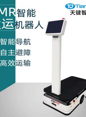 AMR智能搬运机器人自动移载机工业全自动搬运机器人厂家直营