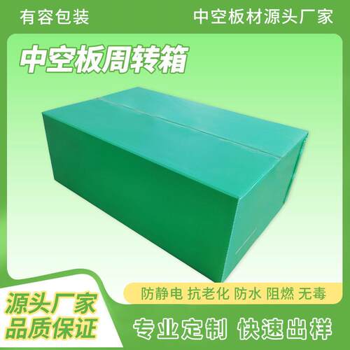 PP塑料中空板周转箱钙塑包装箱可折叠收纳箱重复循环使用塑料箱子