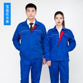 长袖 工作服套装 男女春秋耐磨定制汽修劳保服工厂车间维修工作服上