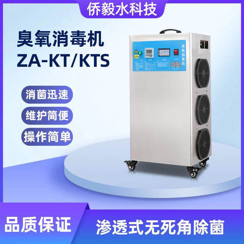 现货立式空气源臭氧机水处理臭氧机仪器空气臭氧设备厂家