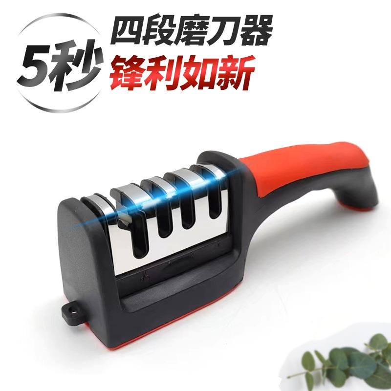 四段磨刀器家用菜剪刀快速磨刀多功能专业磨刀四合一定角工具