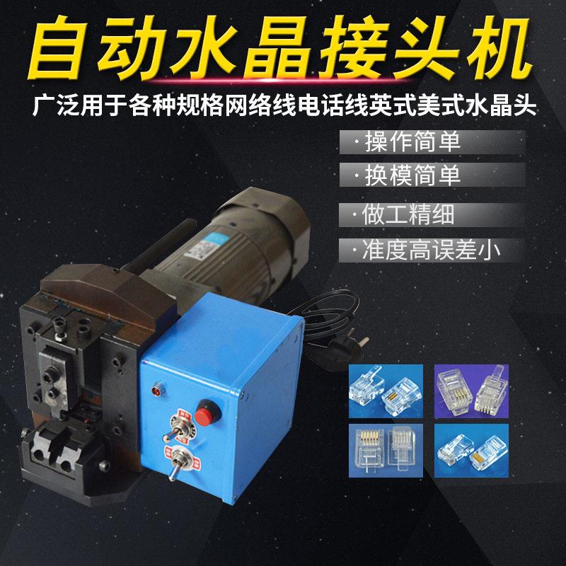 小金刚网线水晶头电话线压着机网格线打线头机PC头压线机端子机