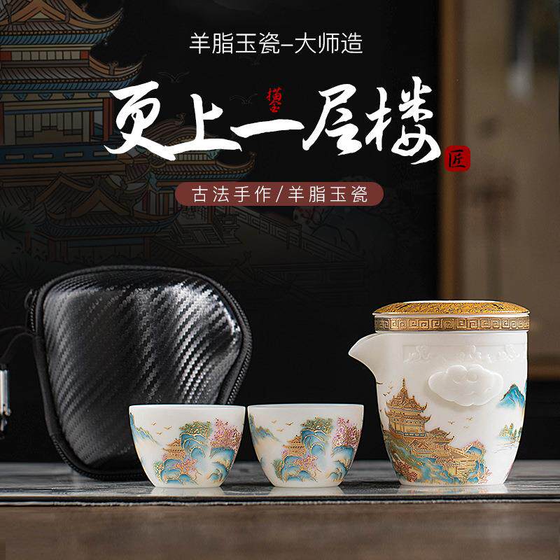 羊脂玉瓷便携式户外露营旅行快客一壶两杯功夫泡茶茶具旅行快客装