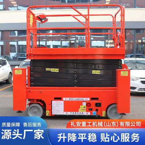 自行走升降车 一键调平移液压升降高空作自业 平动台车Z-GTJZ08全
