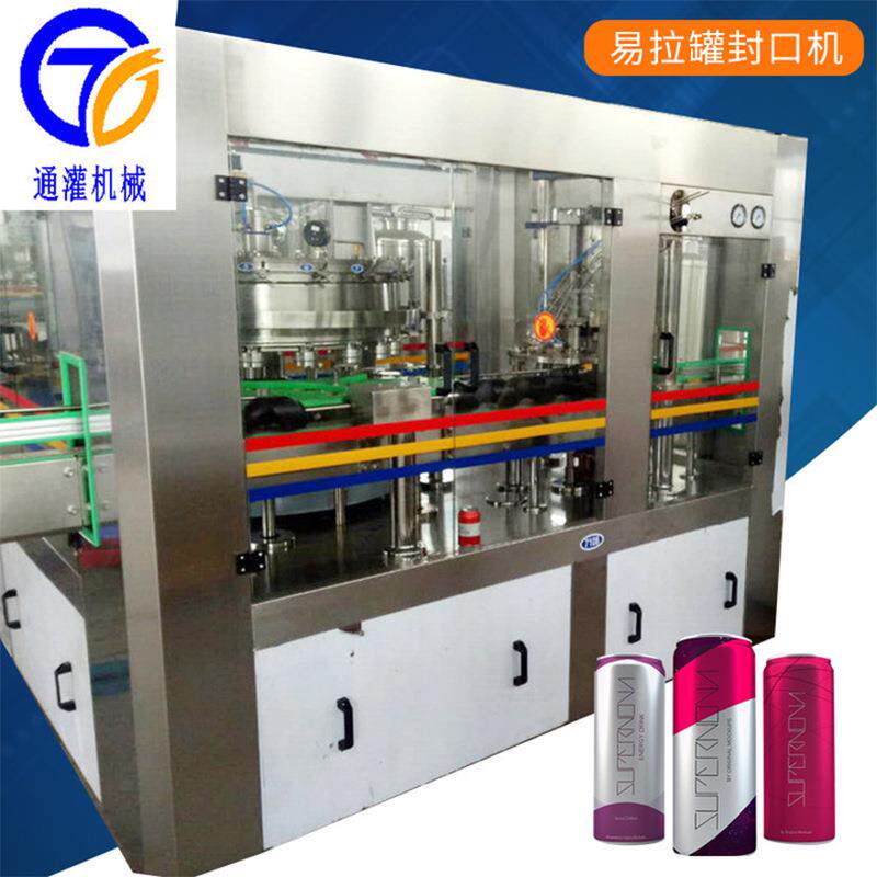 易拉封囗机厂家直供啤酒易拉封囗机易拉封囗机封盖机定制