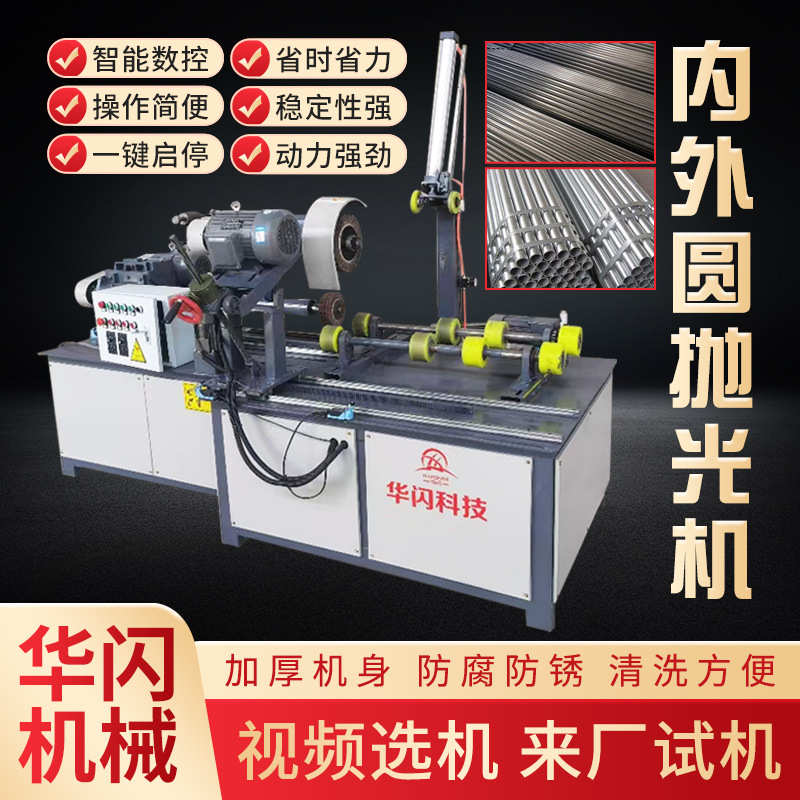 磨去一体内圆毛刺打机内不锈钢管孔除锈抛光拉丝圆外机镜面抛光