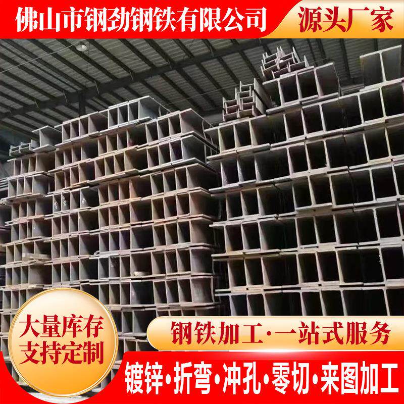 惠州H钢材镀锌莱钢Q235BH型钢Q355BH型钢多少钱一吨