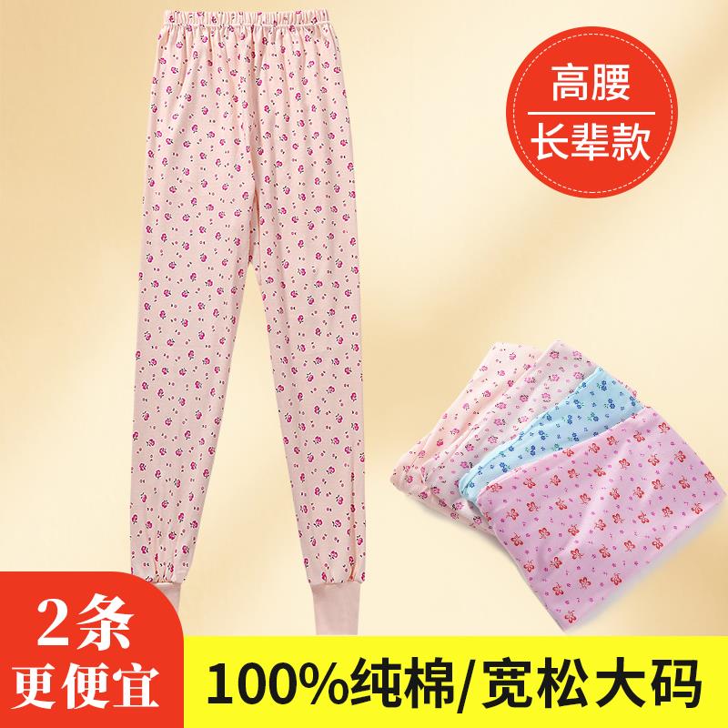秋裤女纯棉内穿全棉女士中老年人宽松妈妈线裤秋冬季大码棉毛裤厚