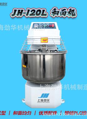 商用120升双速双动和面机不锈钢全自动揉面机食品厂烘焙设备