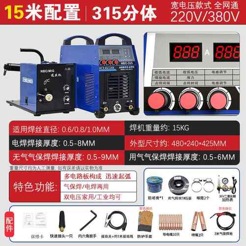 世纪瑞凌二氧化碳气保焊机 220V 工业家用两用