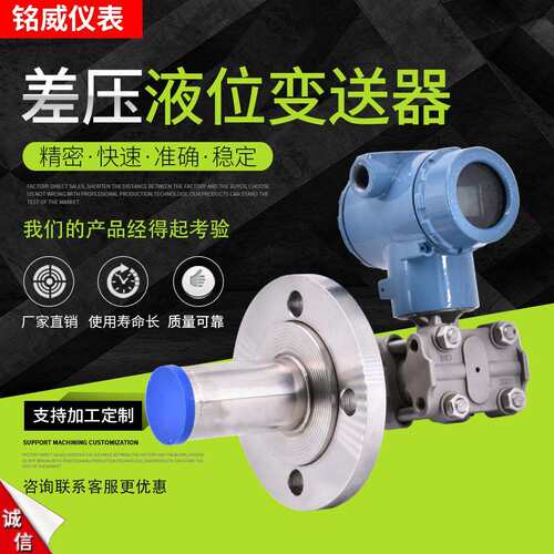 供应液位变送器智能液位变送器单法兰式差压液位变送器