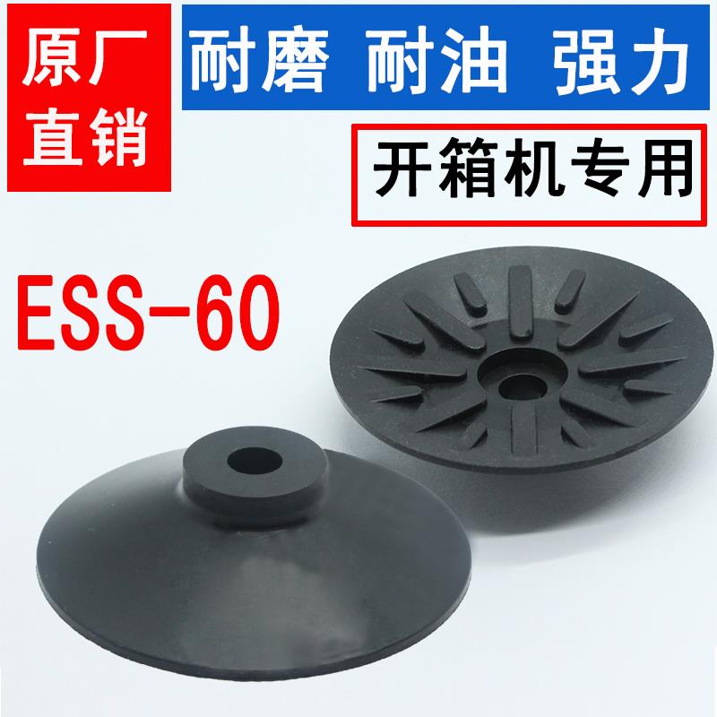 开箱机吸盘ESS-60GT-G1/4强力吸嘴机械手气动配件ESV-60纸箱专用图片