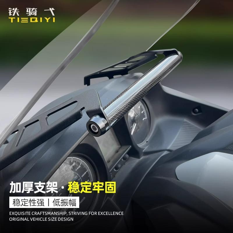 光阳ct250改装手机架导航支架 多功能拓展支架机车改装配件