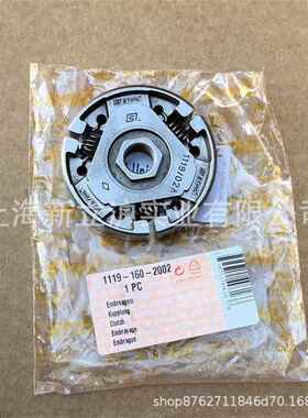 适配STIHL斯蒂尔MS381油锯离合器1119 160 2002