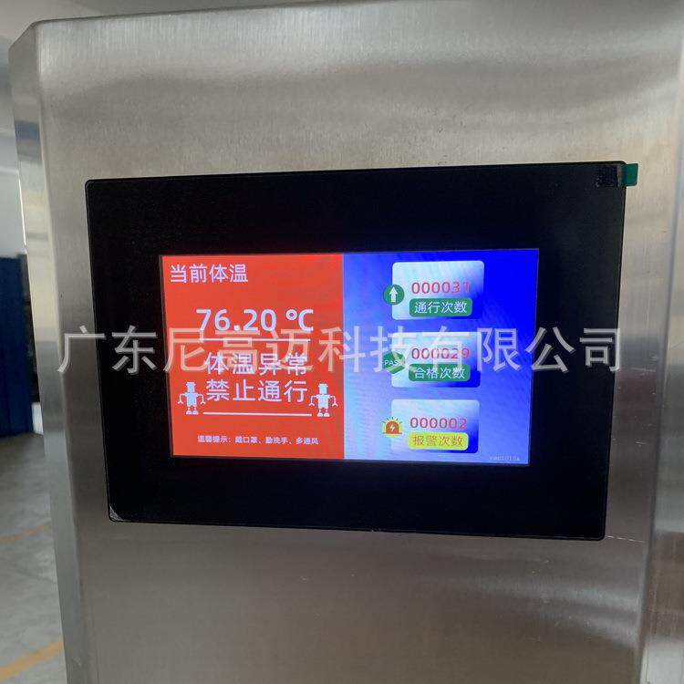 现货立式测温柱304不锈钢消毒机全自动感应检测体温手消毒柱式门