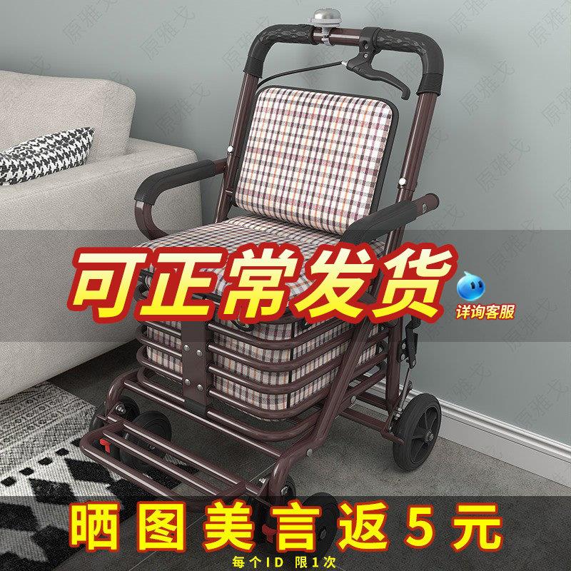 老人代步车座椅可坐四轮买菜助步小推车可携式折叠购物车老人手推