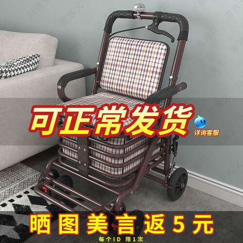 老人代步车座椅可坐四轮买 菜助步小推车可携式折叠购物车老人手