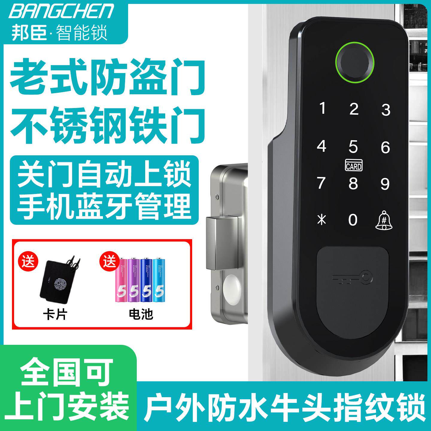 老式防盗铁大门指纹锁出租房庭院密码锁防水牛头锁智能刷卡电控锁