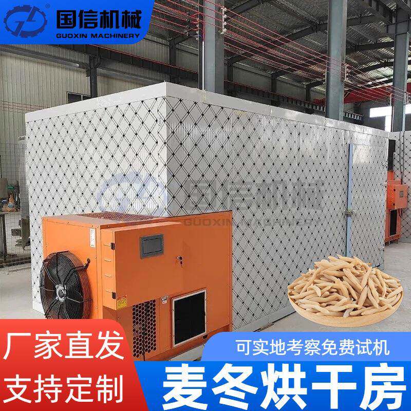 五味子白芷药材烘干机黄蜀葵甘草蒲公英连翘烘干设备麦冬烘干房
