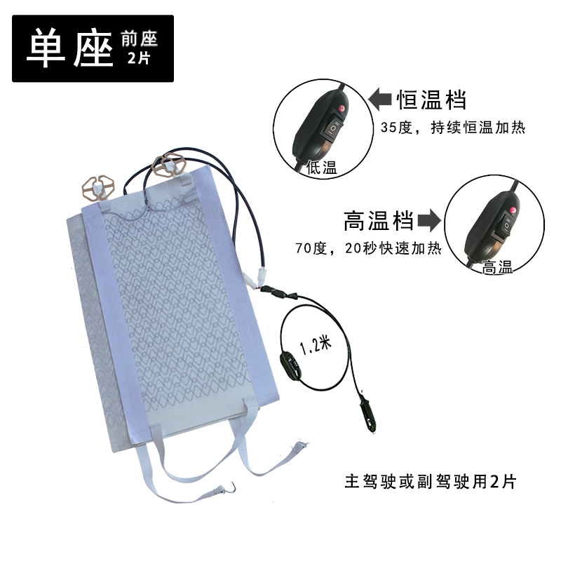 碳纤维内置式加热片汽车加热坐垫改装座椅加热升级电加热坐垫外置