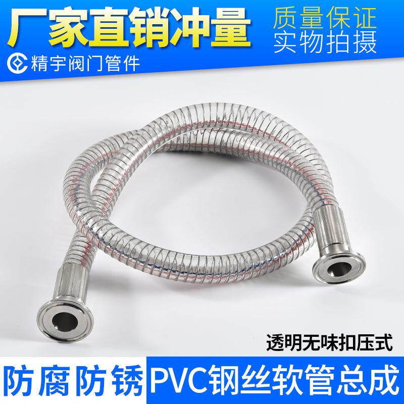 工业级透明PVC钢丝塑料管304快装软管水管油管快卡扣压式接头总成