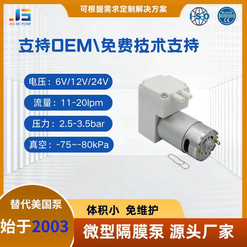 压力吸排一体6V真空隔膜泵6L-20L气体微型泵打印机气路辅直流气泵