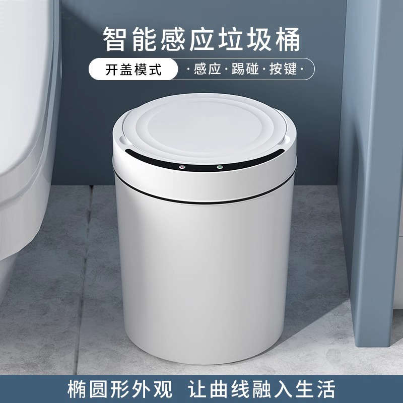 雅斯曼智能感应电动垃圾桶家用厨房客厅卧室卫生间全自动带盖大号
