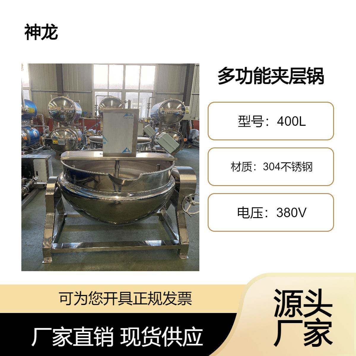 熬汤蜜饯煮粥多功能夹层锅可倾式立式手摇出料商用炒锅机械