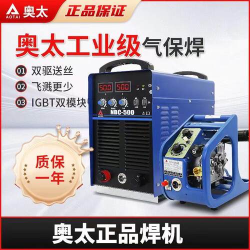 山东奥太二保焊接机逆变两件式气保焊重工业NBC-350II/500II /500