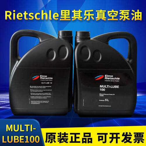 Rietschle里其乐真空泵油MULTI-LUBE10046伟力VC真空泵专用润滑油