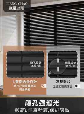 办靓巢L型叶窗帘免打孔珠公室卫生百间卧室拉电动升降铝合F968875