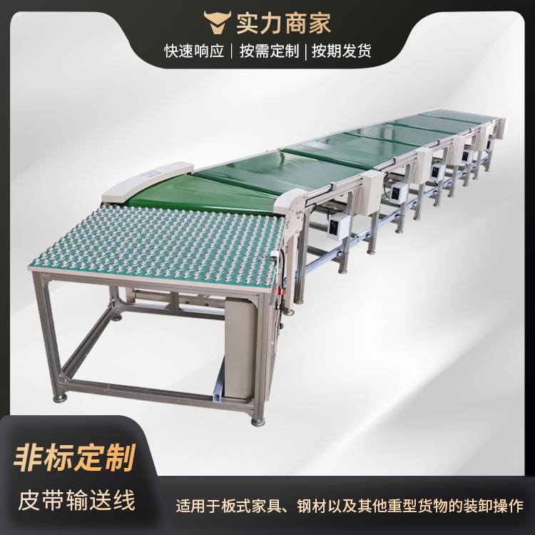 全自动皮带输送线加牛眼台设计车间电商快递流水线木板运输线