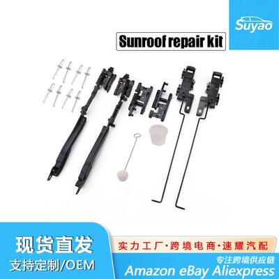 汽配修理工具适用FORD猛禽F150远征天窗修理包02ESR1201ABK