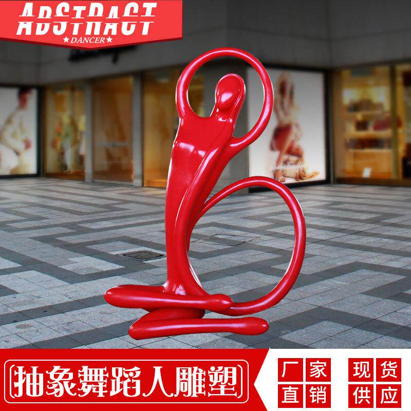 抽象人物摆件简约现代室内家居装饰工艺品玻璃钢创意舞蹈人物雕塑