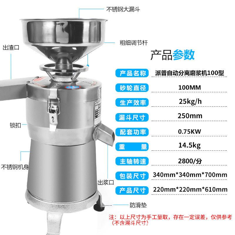 派普商用豆浆机米浆打浆机豆腐豆花机渣浆分离豆制品150磨浆机