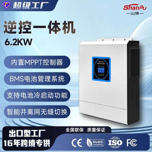 山埔频逆变器6KW光伏储能逆控一体机纯正弦波DC48V混合逆变器